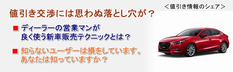 アクセラ ハイブリッド情報サイト